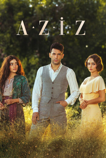 عزيز الحلقة الرابعة عشرة 14