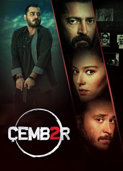 مشاهدة مسلسل الدائرة مترجم