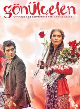 بائعة الورد ( خاطفة القلب ) الحلقة الثامنة والثلاثون 38