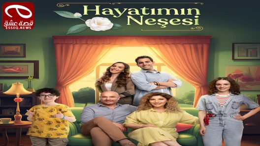 مشاهدة مسلسل فرحة حياتي مترجم