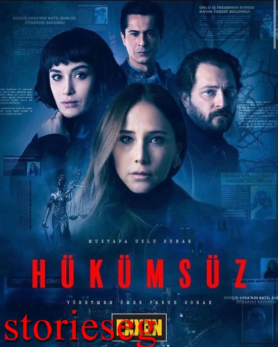 بدون حكم الحلقة الرابعة 4