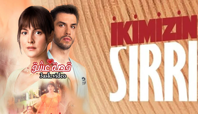 مشاهدة مسلسل سرنا نحن الاثنان مترجم