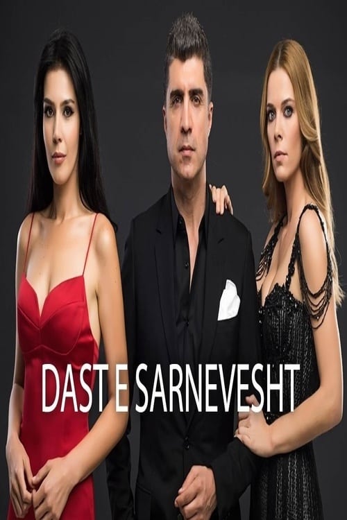 مشاهدة مسلسل يوم كتابة قدري مترجم