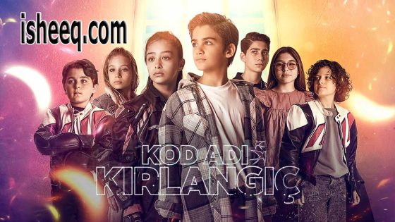 مشاهدة مسلسل الرمز كرلانج مترجم