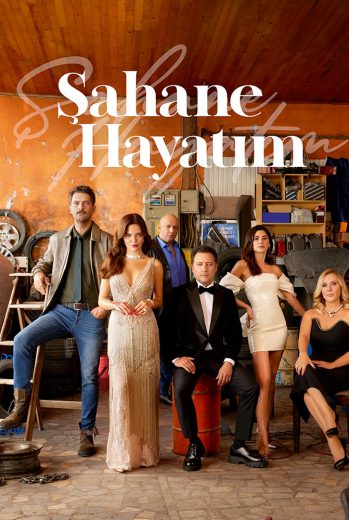 حياتي الرائعة الحلقة السابعة 7