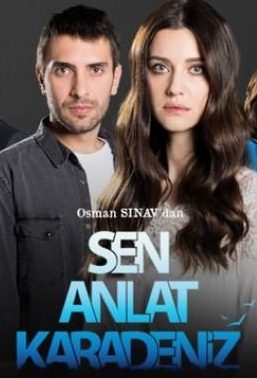 اشرح ايها البحر الاسود الحلقة السادسة عشرة 16