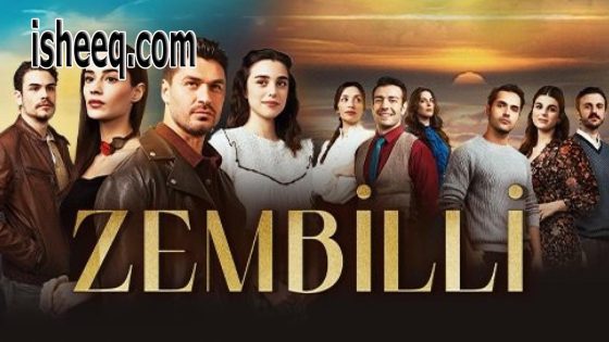 مشاهدة مسلسل زمبيلي مترجم